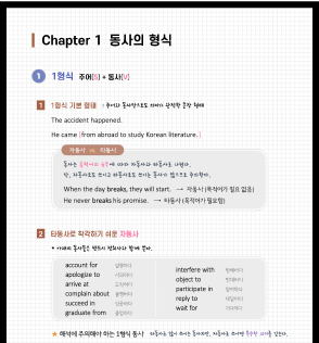 복습용 문법 판서 노트