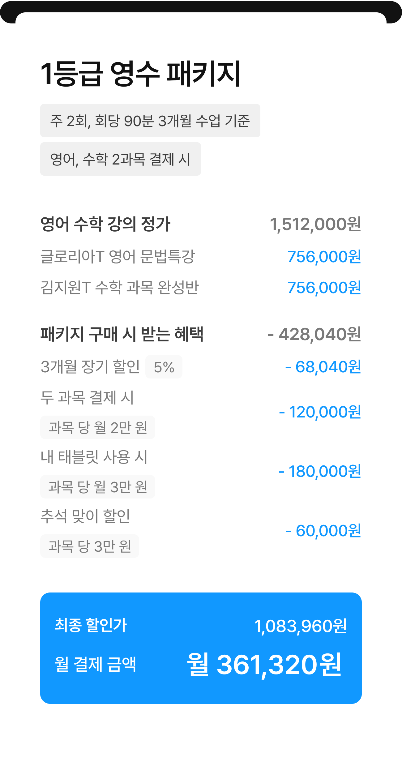 가격 안내 카드