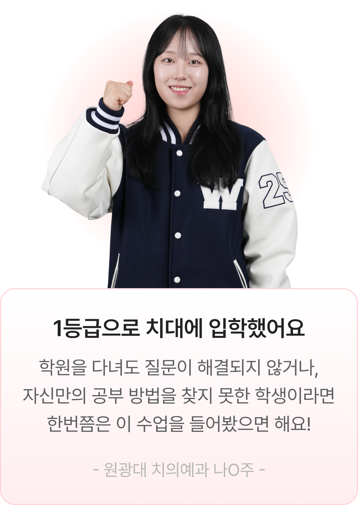 수학 성적 향상 후기 학생 2