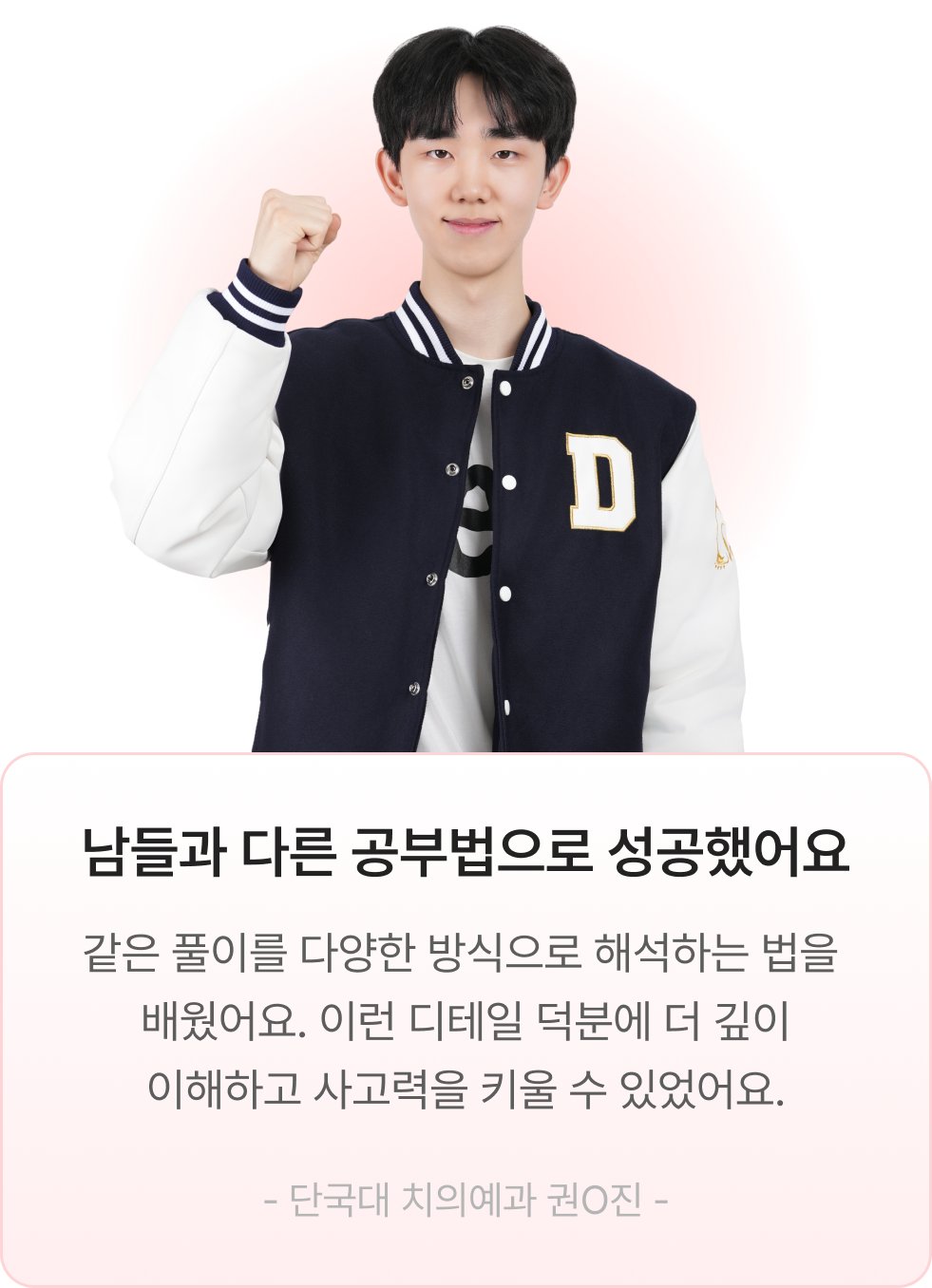 수학 성적 향상 후기 학생 3