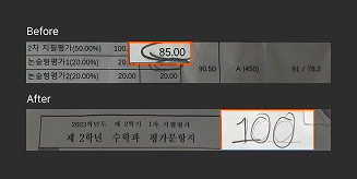 김현 학생 성적 향상 후기